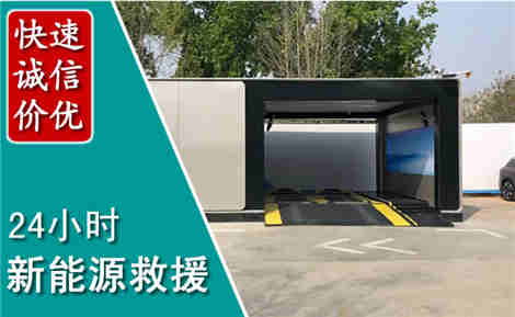 勐腊新能源汽车救援场景与案例
