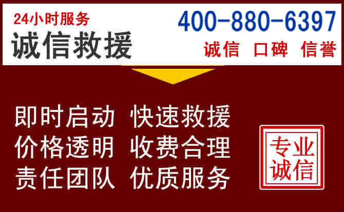 勐腊汽车救援