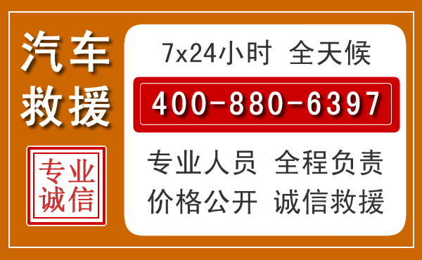 勐腊汽车救援电话.jpg