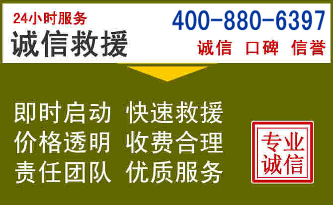 勐腊汽车救援电话