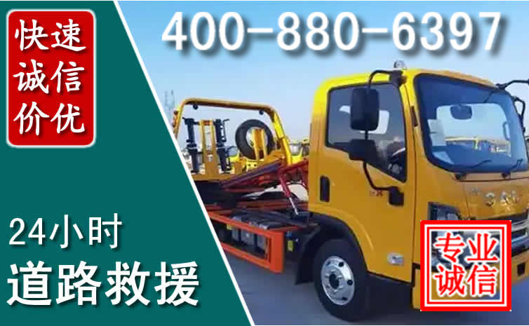 勐腊道路救援电话