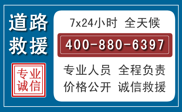 勐腊长春拖车电话